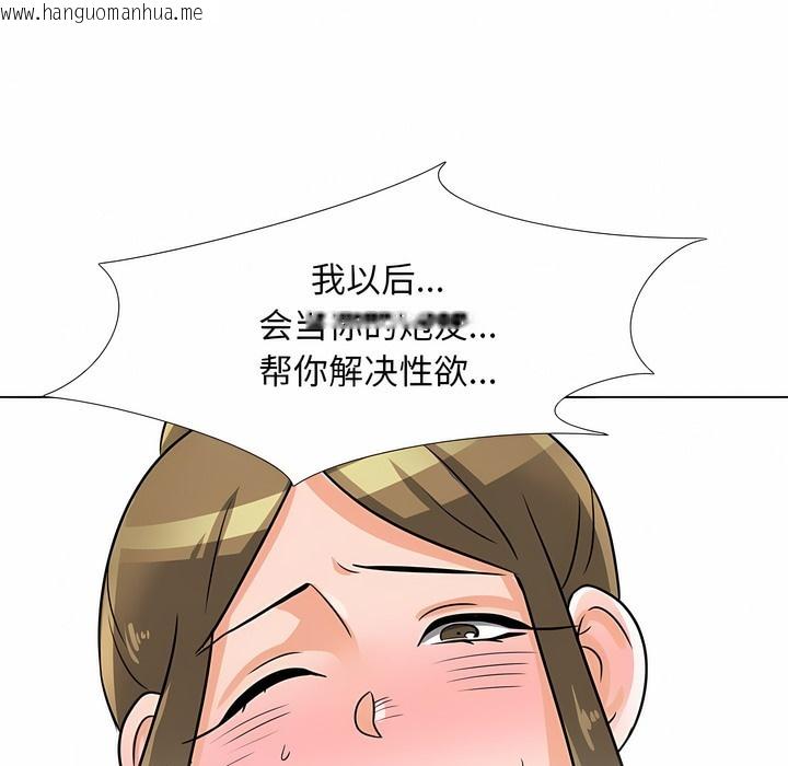 韩国漫画同事换换爱韩漫_同事换换爱-第119话在线免费阅读-韩国漫画-第1张图片