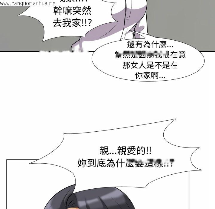 韩国漫画同事换换爱韩漫_同事换换爱-第85话在线免费阅读-韩国漫画-第28张图片