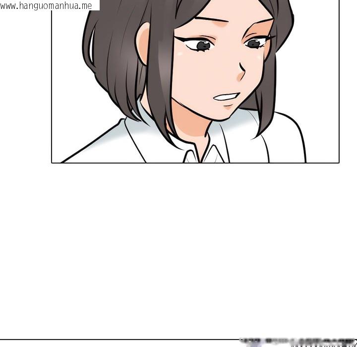 韩国漫画同事换换爱韩漫_同事换换爱-第137话在线免费阅读-韩国漫画-第25张图片