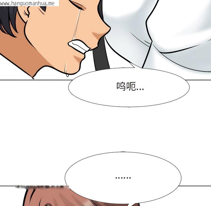 韩国漫画同事换换爱韩漫_同事换换爱-第138话在线免费阅读-韩国漫画-第99张图片