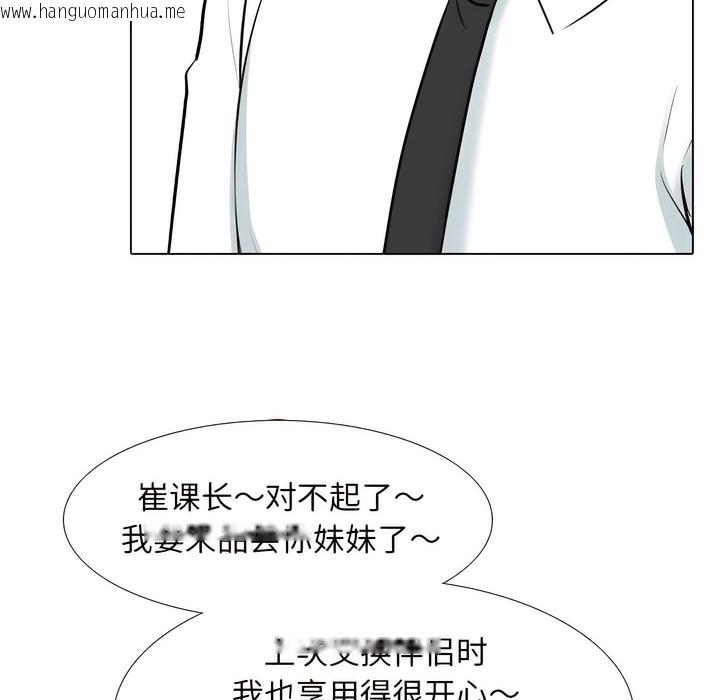 韩国漫画同事换换爱韩漫_同事换换爱-第135话在线免费阅读-韩国漫画-第54张图片