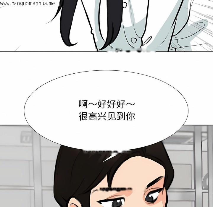 韩国漫画同事换换爱韩漫_同事换换爱-第120话在线免费阅读-韩国漫画-第83张图片