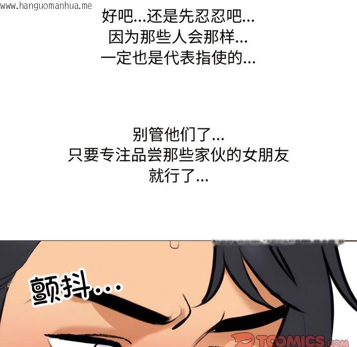 韩国漫画同事换换爱韩漫_同事换换爱-第130话在线免费阅读-韩国漫画-第67张图片