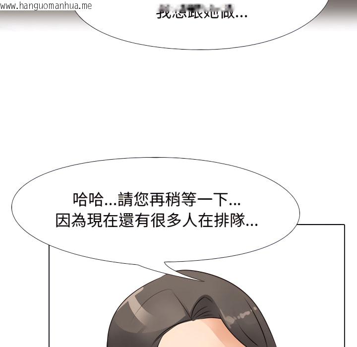 韩国漫画同事换换爱韩漫_同事换换爱-第65话在线免费阅读-韩国漫画-第41张图片