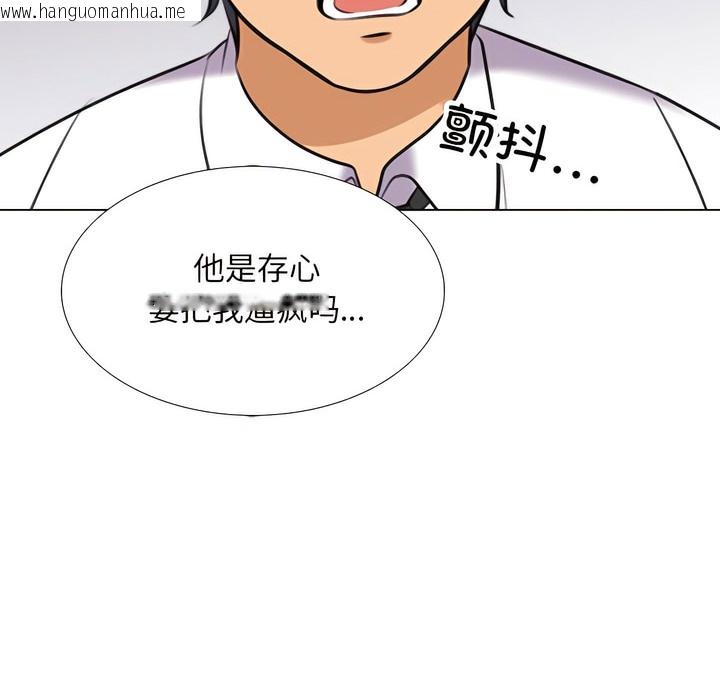 韩国漫画同事换换爱韩漫_同事换换爱-第131话在线免费阅读-韩国漫画-第92张图片