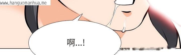 韩国漫画同事换换爱韩漫_同事换换爱-第137话在线免费阅读-韩国漫画-第105张图片
