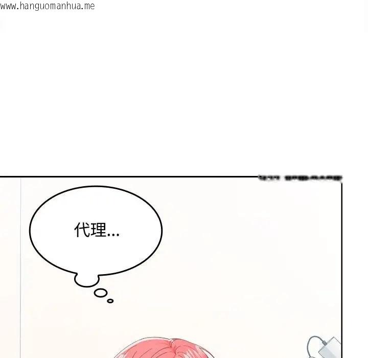 韩国漫画在公司偷偷爱韩漫_在公司偷偷爱-第17话在线免费阅读-韩国漫画-第103张图片