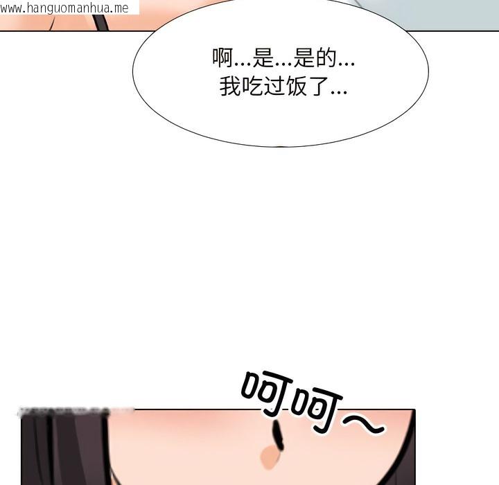 韩国漫画同事换换爱韩漫_同事换换爱-第141话在线免费阅读-韩国漫画-第110张图片