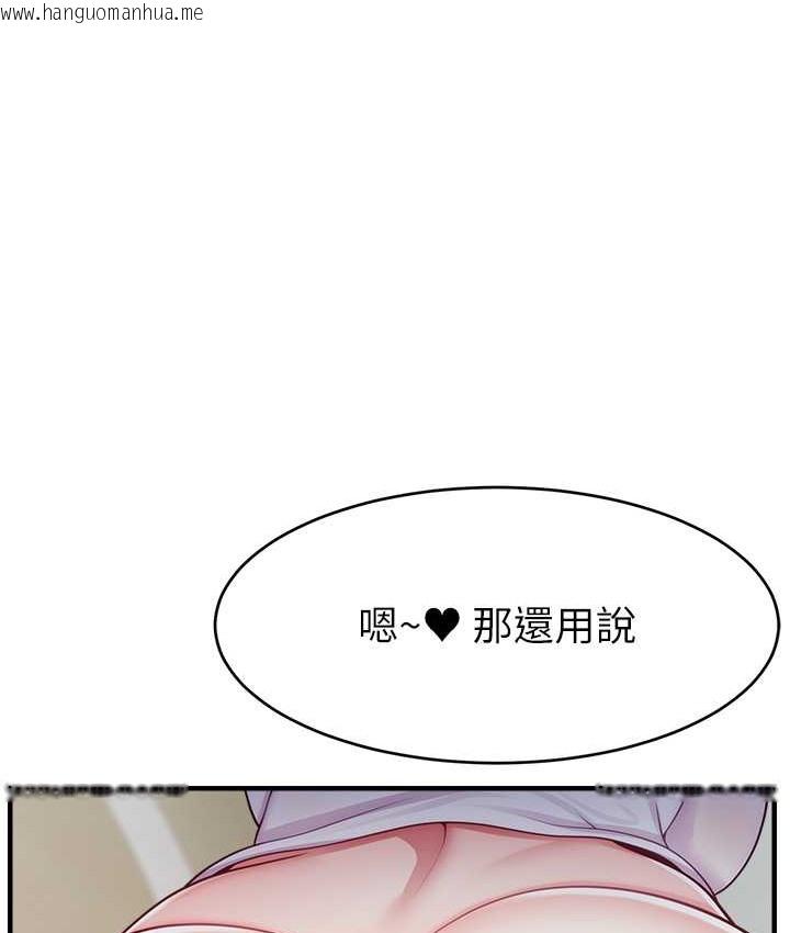 韩国漫画直播主的流量密码韩漫_直播主的流量密码-第41话-调教成我的专属肉便器在线免费阅读-韩国漫画-第127张图片