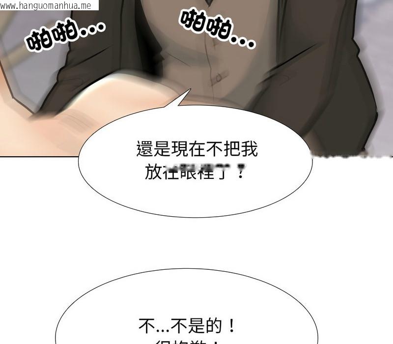 韩国漫画同事换换爱韩漫_同事换换爱-第156话在线免费阅读-韩国漫画-第54张图片