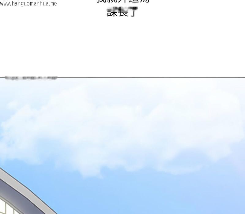 韩国漫画同事换换爱韩漫_同事换换爱-第176话在线免费阅读-韩国漫画-第9张图片