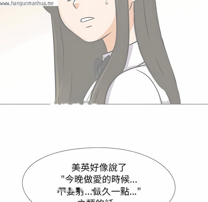 韩国漫画同事换换爱韩漫_同事换换爱-第105话在线免费阅读-韩国漫画-第52张图片