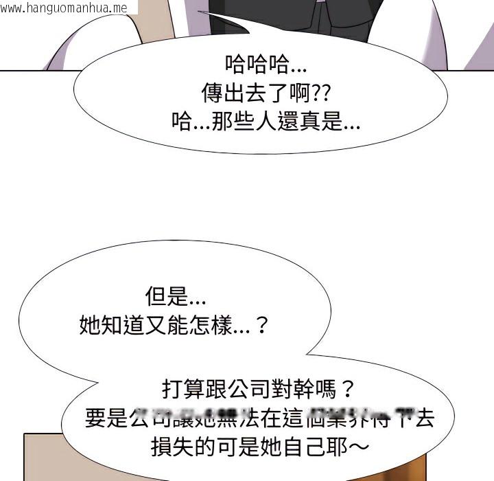 韩国漫画同事换换爱韩漫_同事换换爱-第74话在线免费阅读-韩国漫画-第35张图片