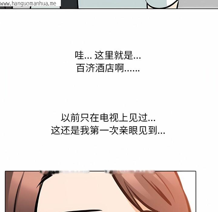韩国漫画同事换换爱韩漫_同事换换爱-第106话在线免费阅读-韩国漫画-第57张图片