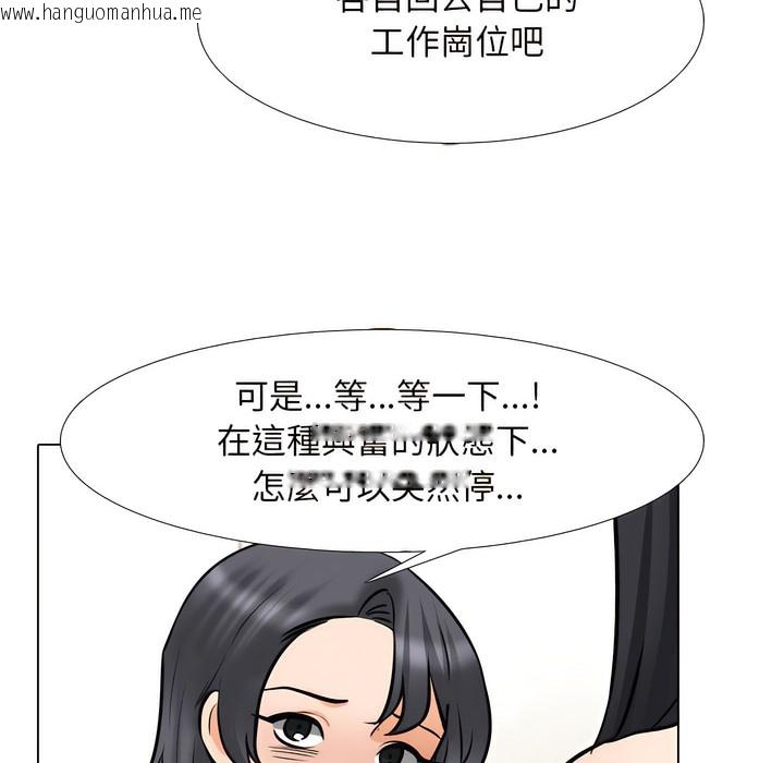 韩国漫画同事换换爱韩漫_同事换换爱-第149话在线免费阅读-韩国漫画-第107张图片