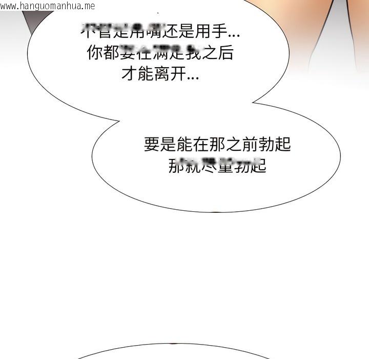 韩国漫画同事换换爱韩漫_同事换换爱-第143话在线免费阅读-韩国漫画-第65张图片