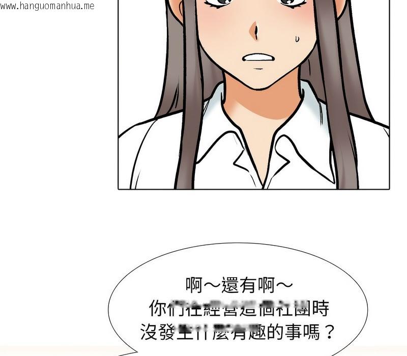 韩国漫画同事换换爱韩漫_同事换换爱-第173话在线免费阅读-韩国漫画-第31张图片