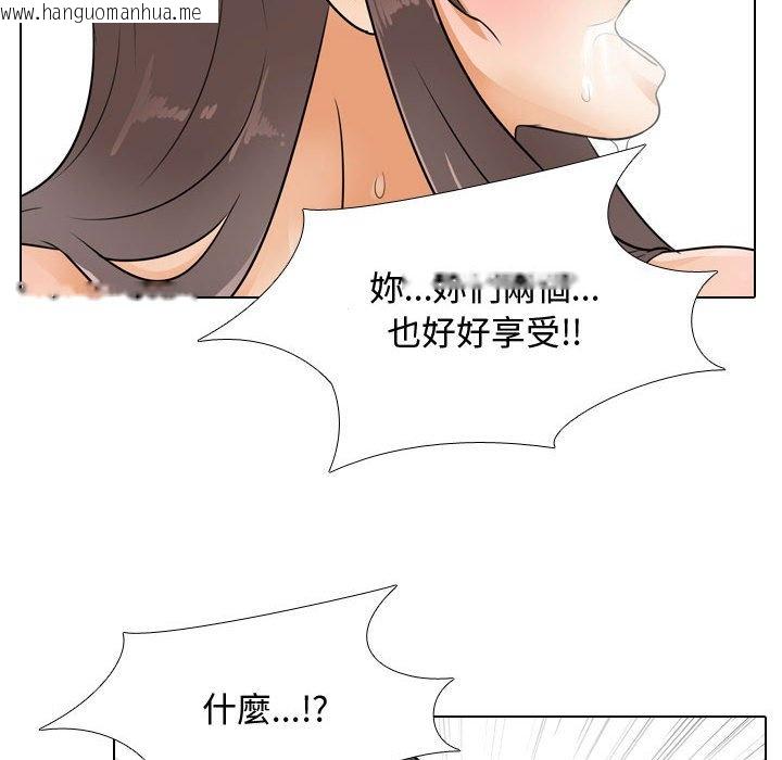 韩国漫画同事换换爱韩漫_同事换换爱-第61话在线免费阅读-韩国漫画-第95张图片