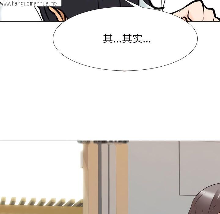 韩国漫画同事换换爱韩漫_同事换换爱-第132话在线免费阅读-韩国漫画-第2张图片