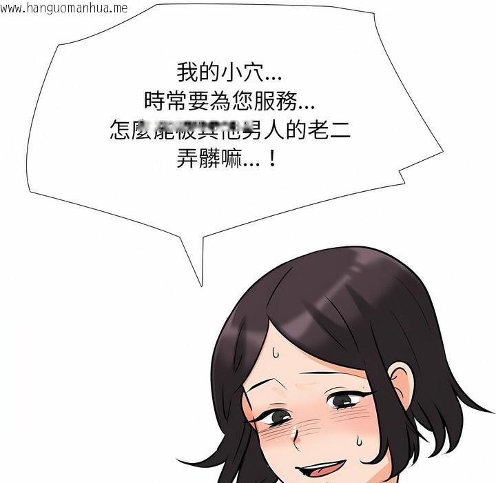 韩国漫画同事换换爱韩漫_同事换换爱-第103话在线免费阅读-韩国漫画-第52张图片