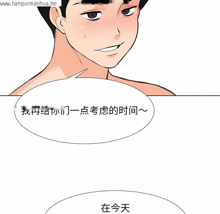 韩国漫画同事换换爱韩漫_同事换换爱-第115话在线免费阅读-韩国漫画-第44张图片