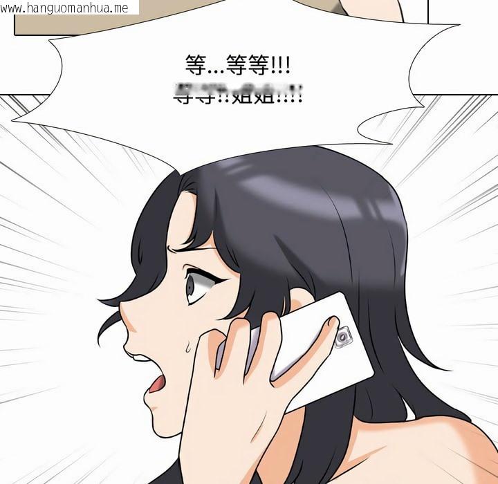 韩国漫画同事换换爱韩漫_同事换换爱-第80话在线免费阅读-韩国漫画-第62张图片