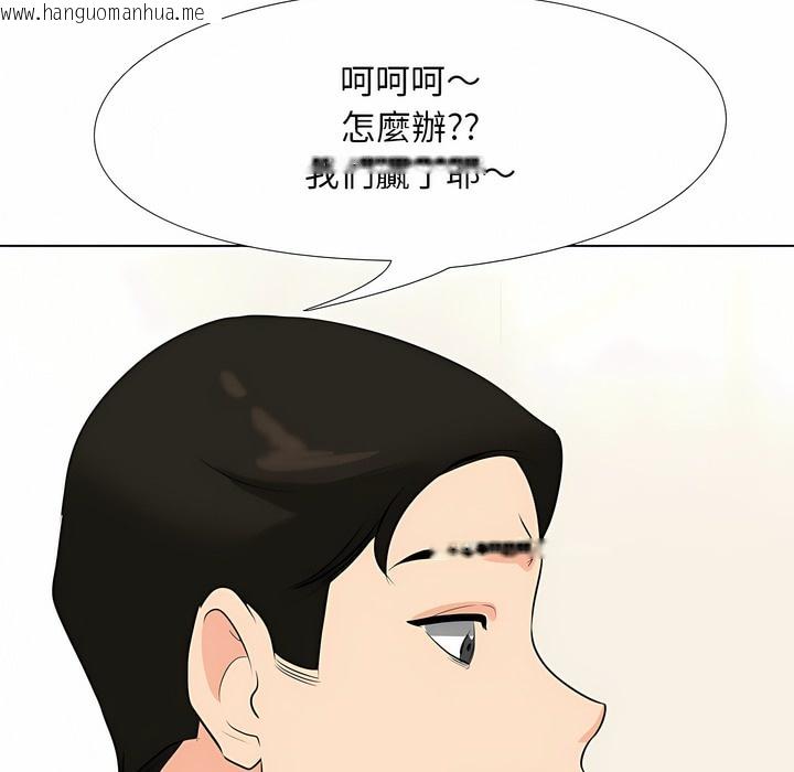 韩国漫画同事换换爱韩漫_同事换换爱-第103话在线免费阅读-韩国漫画-第102张图片