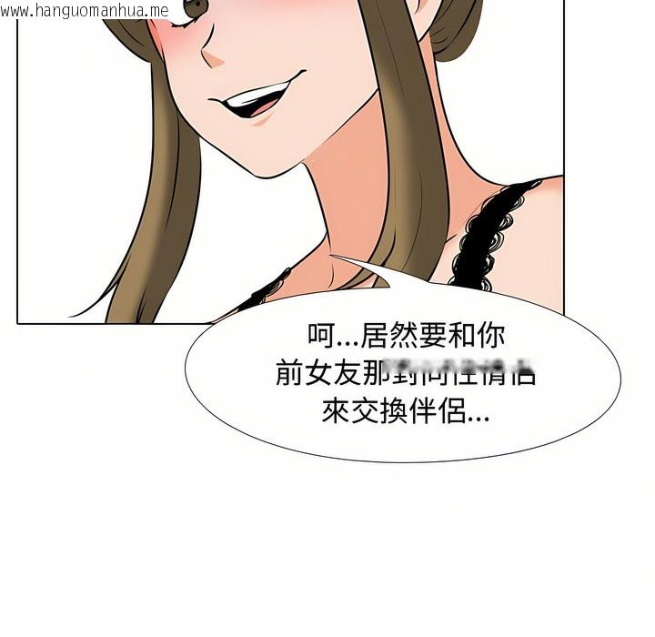 韩国漫画同事换换爱韩漫_同事换换爱-第90话在线免费阅读-韩国漫画-第89张图片