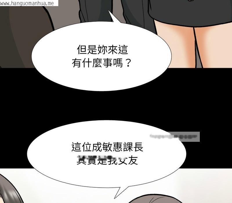 韩国漫画同事换换爱韩漫_同事换换爱-第159话在线免费阅读-韩国漫画-第76张图片