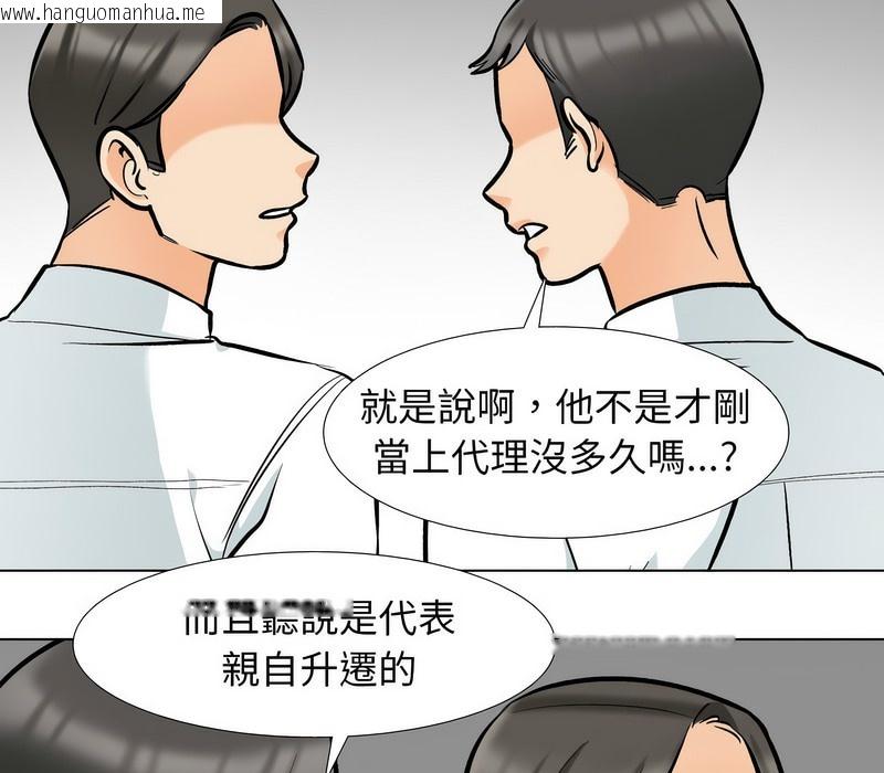 韩国漫画同事换换爱韩漫_同事换换爱-第176话在线免费阅读-韩国漫画-第27张图片