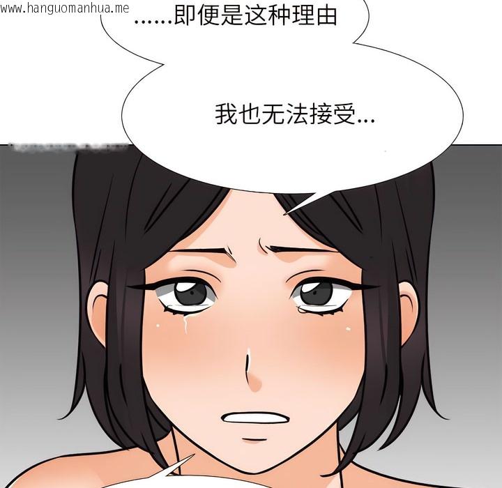 韩国漫画同事换换爱韩漫_同事换换爱-第143话在线免费阅读-韩国漫画-第52张图片