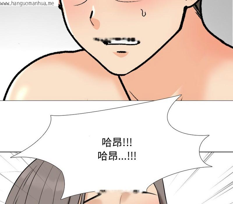 韩国漫画同事换换爱韩漫_同事换换爱-第165话在线免费阅读-韩国漫画-第99张图片