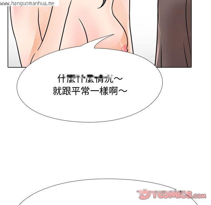 韩国漫画同事换换爱韩漫_同事换换爱-第61话在线免费阅读-韩国漫画-第20张图片