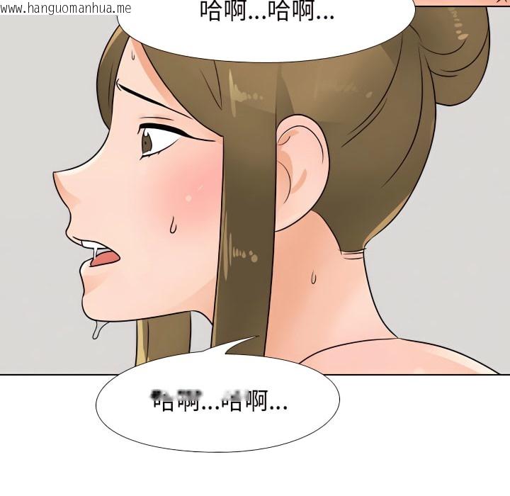 韩国漫画同事换换爱韩漫_同事换换爱-第69话在线免费阅读-韩国漫画-第51张图片