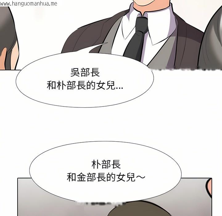 韩国漫画同事换换爱韩漫_同事换换爱-第95话在线免费阅读-韩国漫画-第16张图片
