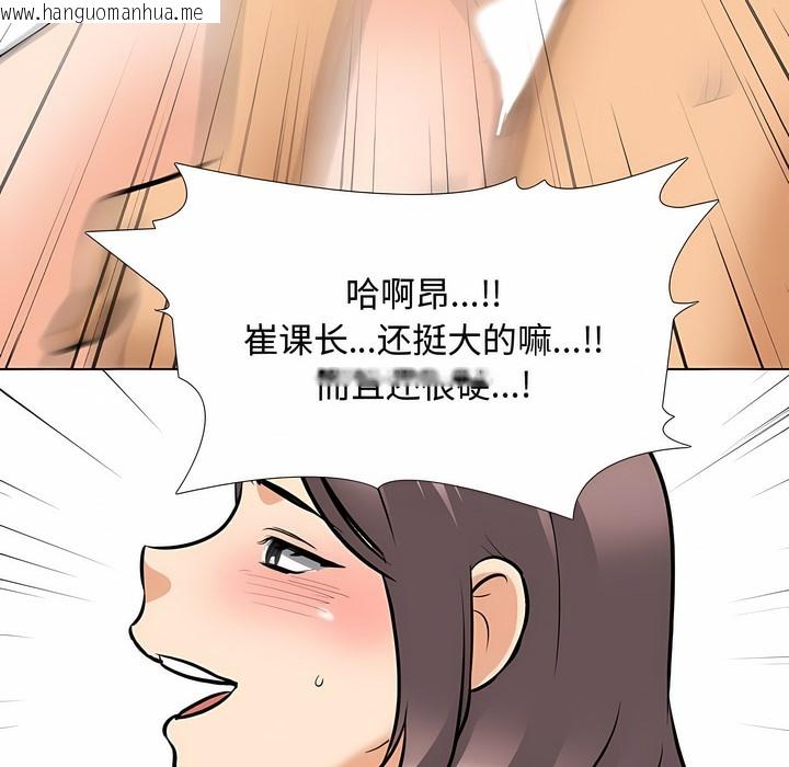 韩国漫画同事换换爱韩漫_同事换换爱-第129话在线免费阅读-韩国漫画-第110张图片