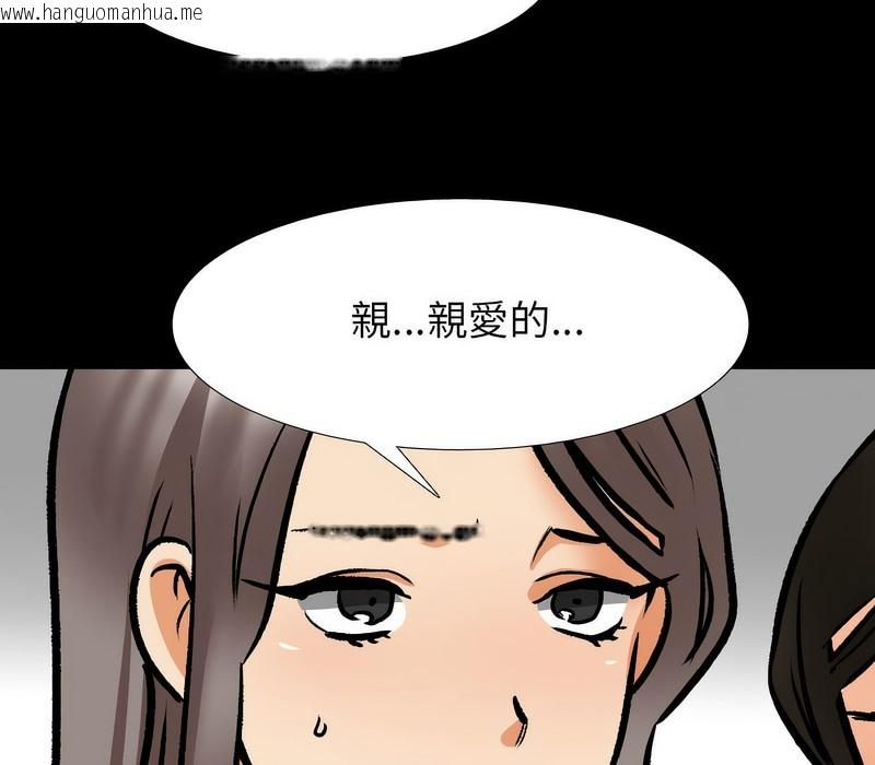 韩国漫画同事换换爱韩漫_同事换换爱-第160话在线免费阅读-韩国漫画-第26张图片