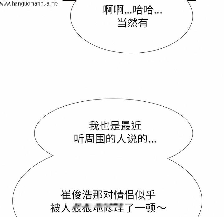 韩国漫画同事换换爱韩漫_同事换换爱-第124话在线免费阅读-韩国漫画-第95张图片
