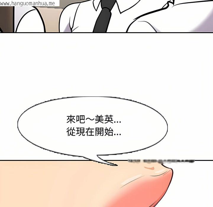 韩国漫画同事换换爱韩漫_同事换换爱-第87话在线免费阅读-韩国漫画-第83张图片