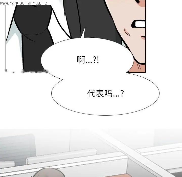 韩国漫画同事换换爱韩漫_同事换换爱-第180话在线免费阅读-韩国漫画-第34张图片