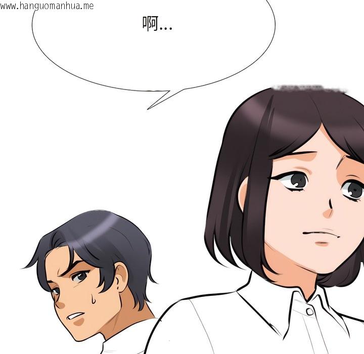 韩国漫画同事换换爱韩漫_同事换换爱-第131话在线免费阅读-韩国漫画-第37张图片