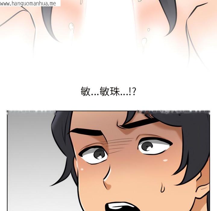 韩国漫画同事换换爱韩漫_同事换换爱-第135话在线免费阅读-韩国漫画-第47张图片