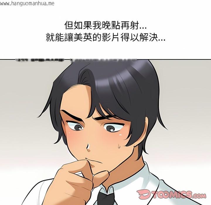韩国漫画同事换换爱韩漫_同事换换爱-第105话在线免费阅读-韩国漫画-第25张图片