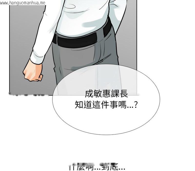 韩国漫画同事换换爱韩漫_同事换换爱-第171话在线免费阅读-韩国漫画-第62张图片