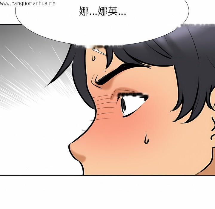 韩国漫画同事换换爱韩漫_同事换换爱-第123话在线免费阅读-韩国漫画-第79张图片