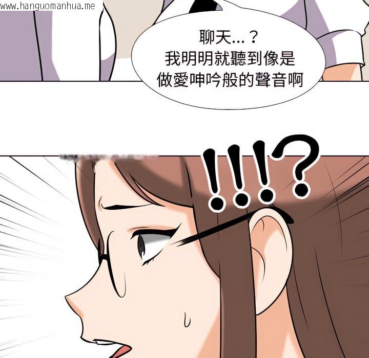 韩国漫画同事换换爱韩漫_同事换换爱-第79话在线免费阅读-韩国漫画-第50张图片