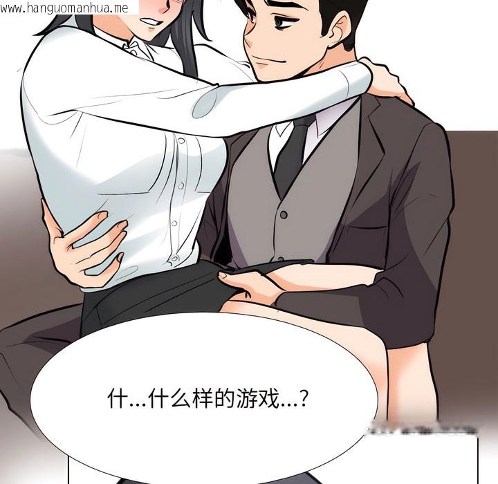 韩国漫画同事换换爱韩漫_同事换换爱-第132话在线免费阅读-韩国漫画-第19张图片