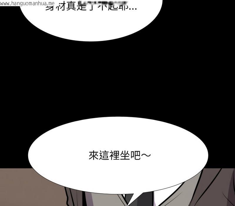 韩国漫画同事换换爱韩漫_同事换换爱-第159话在线免费阅读-韩国漫画-第96张图片