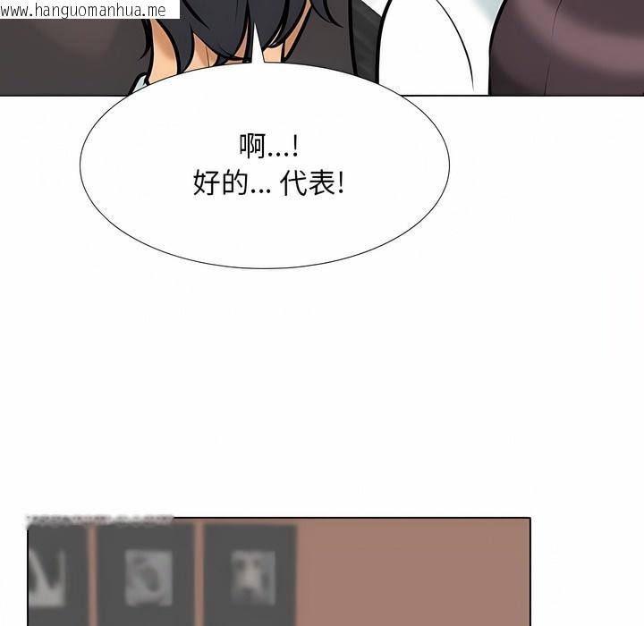 韩国漫画同事换换爱韩漫_同事换换爱-第106话在线免费阅读-韩国漫画-第79张图片
