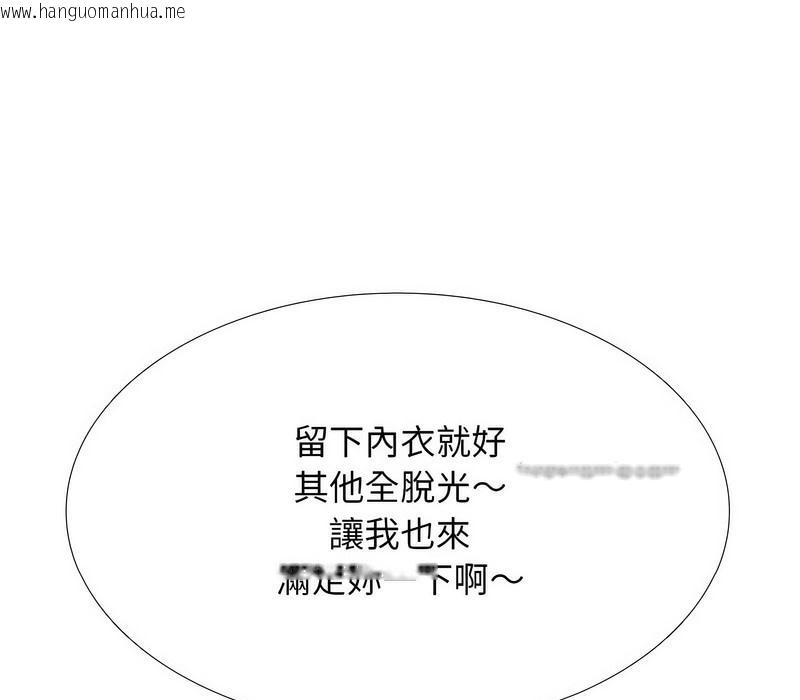 韩国漫画同事换换爱韩漫_同事换换爱-第174话在线免费阅读-韩国漫画-第70张图片